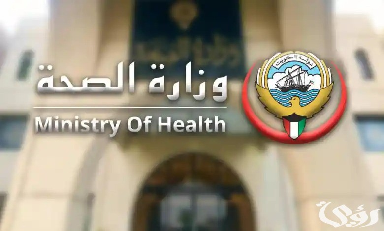 برقم الهوية.. خطوات الإستعلام عن الشهادة الصحية في الكويت 2026 2 كيفية الإستعلام عن الشهادة الصحية في الكويت 2024 برقم الهوية