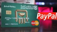 خطوات سداد فيزا البنك الأهلي عبر فوري وقيمة الرسوم المضافة