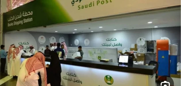 كيفية معرفة الرموز البريدية في السعودية لجميع المناطق