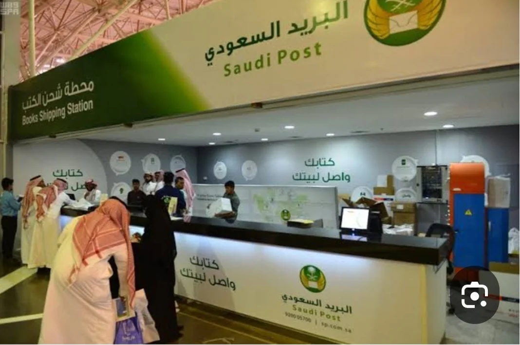 شروط ومتطلبات معرفة الرموز البريدية في السعودية 2 كيفية معرفة الرموز البريدية في السعودية لجميع المناطق