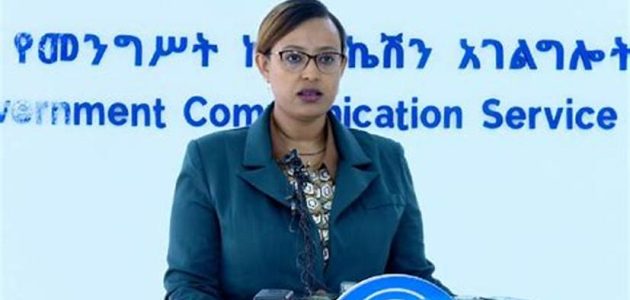 تردد قناة تيغري الإخبارية الأثيوبية