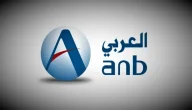 رمز سويفت كود SWIFT البنك العربي السعودي
