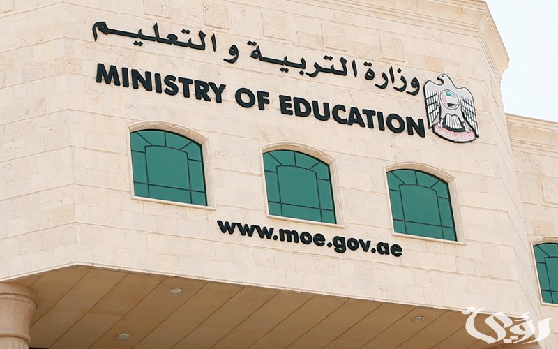 خطوات وشروط الاستعلام عن الرسوم المالية للدراسة في كافة المدارس الخاصة والأهلية المعتمدة من وزارة التعليم 1447 2 ما هي خطوات الاستعلام عن الرسوم المالية للدراسة في كافة المدارس الخاصة والأهلية المعتمدة من وزارة التعليم