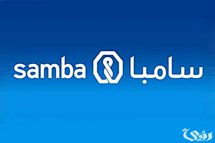 متطلبات واهم شروط فتح حساب في سامبا أون لاين