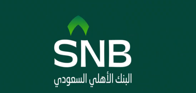 متوسط سلم رواتب البنك الأهلي السعودي 1446