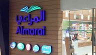 من هو صاحب شركة المراعي السعودية