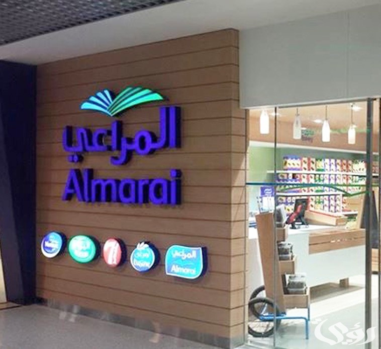 من هو صاحب شركة المراعي السعودية ؟ وما هي اهداف المراعي