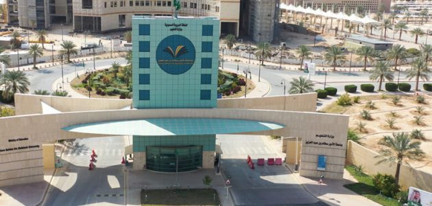 مواعيد القبول الإلكتروني في العام الجامعي الجديد 