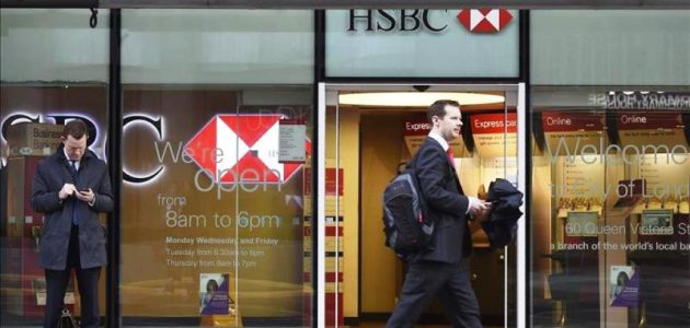 مواعيد عمل بنك اتش اس بي سي HSBC