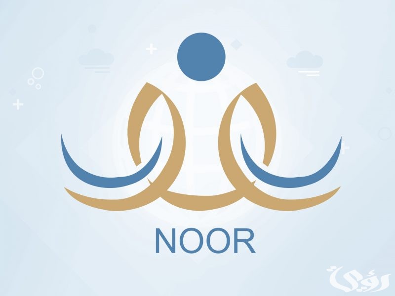 نظام نور بدون كلمة سر كيف اسجل في النظام؟