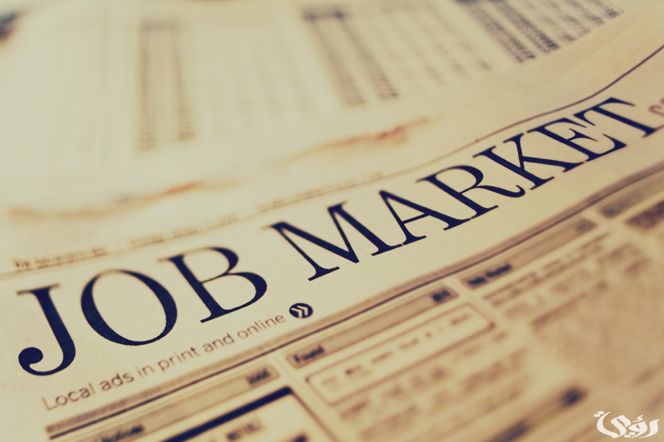 نموذج طلب وظيفة في شركة جاهز للتحميل