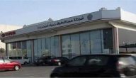 الاوراق المطلوبة للحصول على قرض دراسي من عبد اللطيف جميل