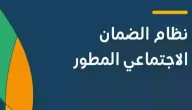 “الموارد البشرية” تجري زيارات منزلية للوقوف على حالة المستفيدين “لا رفض ووجود الأسرة إلزامي”