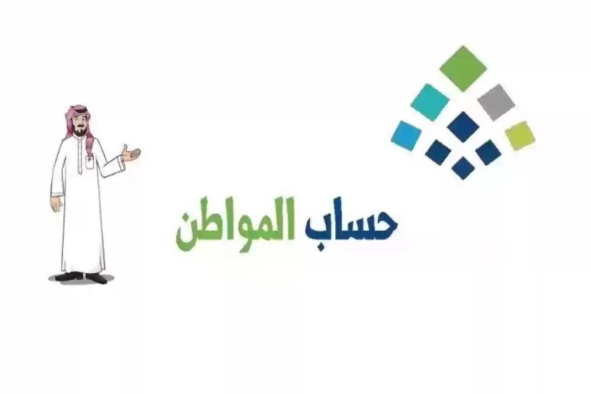 كيفية الاستعلام عن اعتراض حساب المواطن