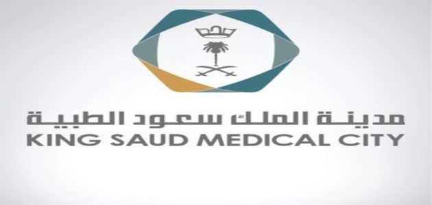 عاجل.. اطلاق رابط التقديم على وظائف مدينة الملك سعود الطبية 1446.. بشرى سارة
