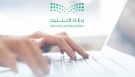 “وزارة التعليم” توضح حالات الغياب بعذر وتوضح العقوبات الممنوع استخدامها مع الطلاب 1447
