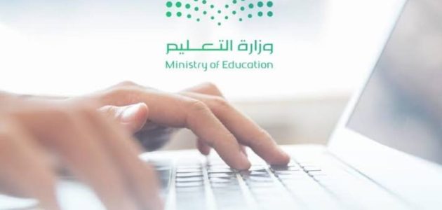 وزارة التعليم تنشر حالات الغياب بعذر وتوضح العقوبات الممنوع استخدامها مع الطلاب 1446