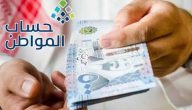كم يوم على حساب المواطن دفعة سبتمبر وحقيقة تبكير الصرف 2026