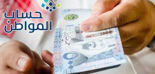 بدأ العد التنازلي.. كم يوم على حساب المواطن دفعة سبتمبر 2024 وحقيقة تبكير الصرف