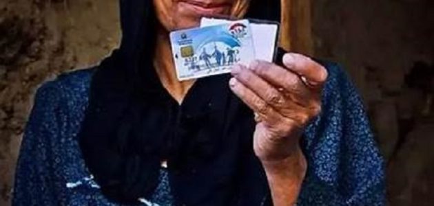 خطوات التسجيل في معاش تكافل وكرامة 2024.. وما هي شروط الحصول على المعاش وموانع الصرف؟
