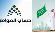 “حساب المواطن” يحدد الإجراءات اللازمة لتغيير الآيبان البنكي