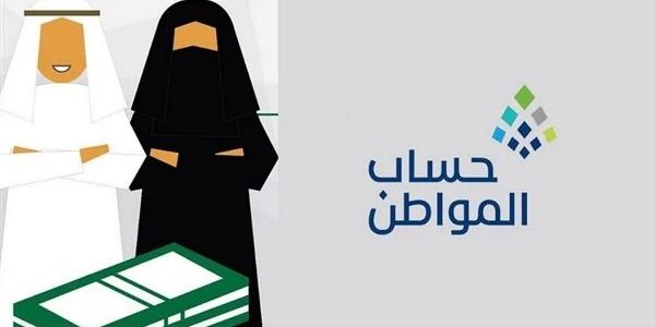 ما المقصود بالحد الأقصى لحجم الأسرة؟ حساب المواطن يجيب ويوضح موعد صرف دفعة سبتمبر 2024