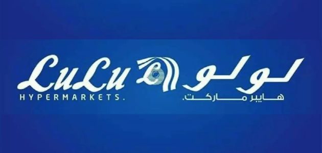 لا تفوت فرصة العرض.. عروض اليوم الوطني في لولو السعودية 2024 خصومات على جميع السلع