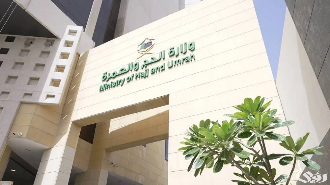 قرار جديد من "وزارة الحج والعمرة".. بخصوص الرسوم المالية المفروضة حديثًا لأداء العمرة 1447 5 بعد قرارات وزارة الحج الجديدة.. تعرف على الرسوم المالية المفروضة حديثًا لأداء العمرة 1446