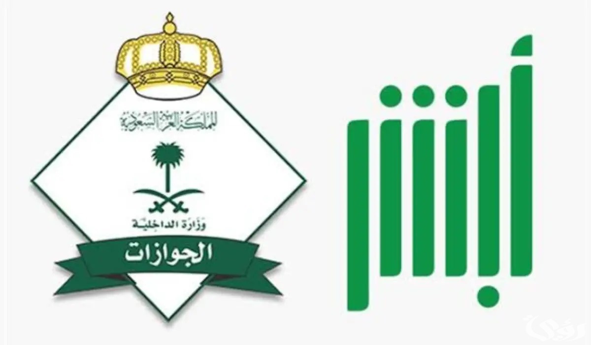 الجوازات توضح مزايا خدمة تواصل عبر منصة أبشر في إنجاز المعاملات التي تعذّر تنفيذها