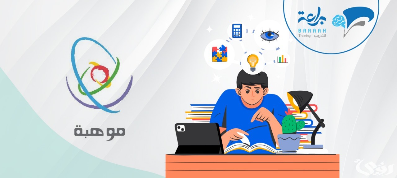 تعليم الطائف..تنظيم اللقاء التعريفي للطلاب المجتازين مقياس “موهبة”