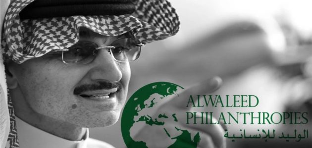 تقديم طلب مساعدة من مؤسسة الوليد بن طلال الخيرية خطوة بخطوة وطرق التواصل مع المؤسسة