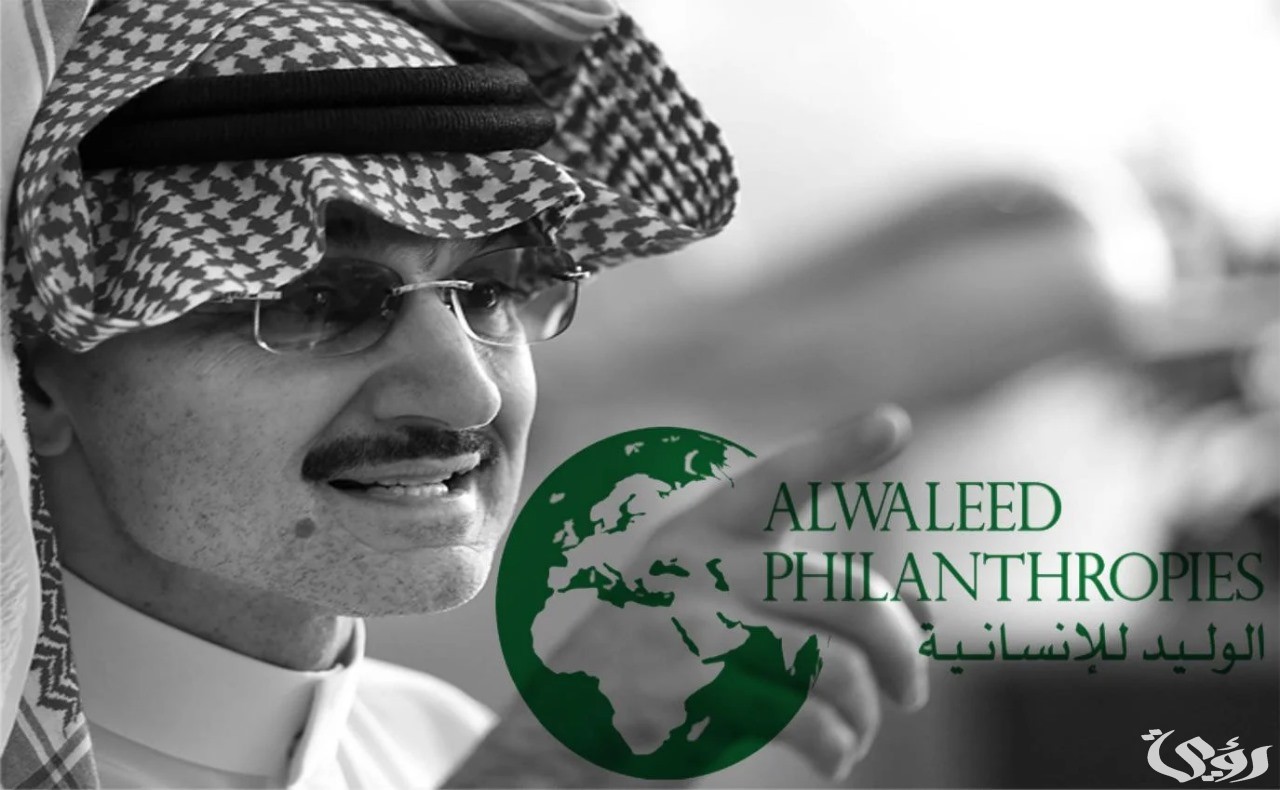 خطوات وشروط تقديم طلب مساعدة من مؤسسة الوليد بن طلال الخيرية 1447 5 تقديم طلب مساعدة من مؤسسة الوليد بن طلال الخيرية خطوة بخطوة وطرق التواصل مع المؤسسة