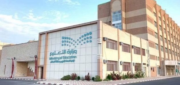 كم باقي على الاجازه المطوله القادمة في الفصل الدراسي الأول 1446؟ وزارة التعليم تجيب