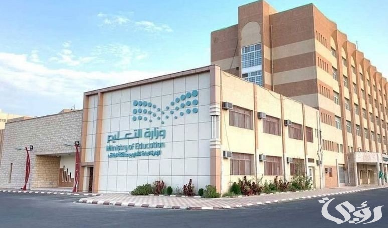 كم باقي على الاجازه المطوله القادمة في الفصل الدراسي الأول 1446؟ وزارة التعليم تجيب