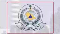 شروط وخطوات التسجيل في وظائف الدفاع الجوي السعودي 1447