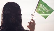 خطوات التقديم وشروط إصدار سجل الأسرة للأمهات في السعودية