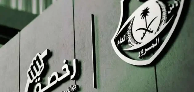 شروط إصدار رخصة القيادة الدولية والأوراق اللازمة للتقديم
