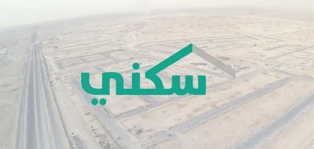 من خلال صرف أحقية الدعم السكني .. عبر منصة سكني الحكومة المملكة الشباب في الحصول على سكن المستقبل