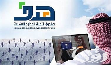 ضبط وإثبات المخالفات.. إصدار لائحة مخالفات دعم صندوق تنمية الموارد البشرية