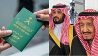 هل تم إيقاف تجنيس زوجه المواطن في السعودية؟.. “الجوازات” تجيب