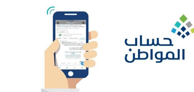 كيف ادخل حساب المواطن عبر النفاذ الوطني ca.gov.sa