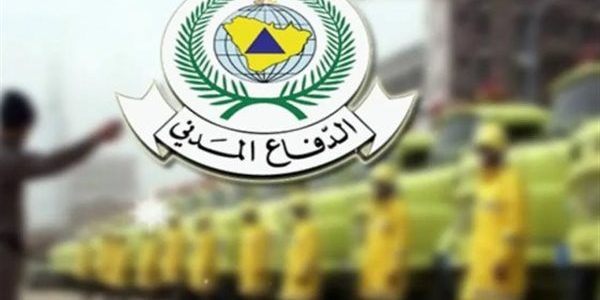 شروط القبول في وظائف الدفاع المدني 1446 وآلية التقديم عبر جدارات