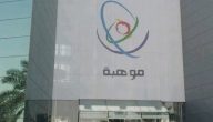 “موهبة” تعلن رسميًا بدء التسجيل في “مسابقة موهوب” وأهم الشروط
