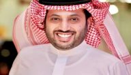 أهداف مؤسسة تركي آل شيخ الخيرية وخطوات طلب المساعدة والحصول علي الدعم