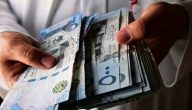 “وزارة المالية” توضح موعد نزول الرواتب لشهر سبتمبر 1447 في السعودية