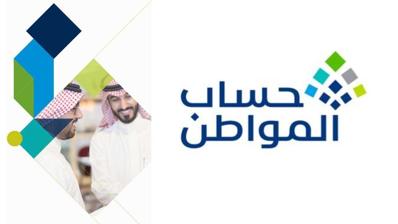 زيادة راتب حساب المواطن 20% بمناسبة اليوم الوطني مع الدفعة 82..هل الخبر حقيقة أم إشاعة؟