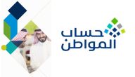 متى موعد نزول حساب المواطن شهر سبتمبر 2026؟.. البرنامج يجيب