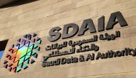 مبادرة جديدة من سدايا لدعم أخلاقيات الذكاء الإصطناعي