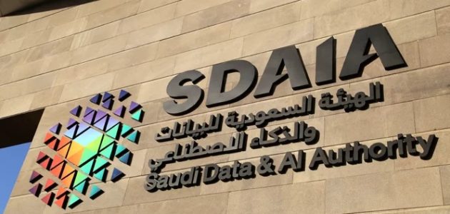 مبادرة جديدة من سدايا لدعم أخلاقيات الذكاء الإصطناعي
