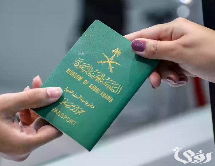 خطوات الاستعلام عن تأشيرة من القنصلية السعودية برقم الجواز
